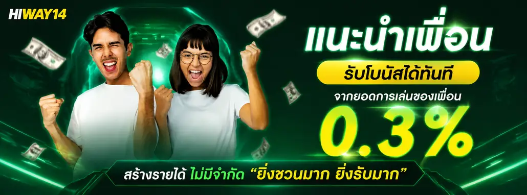hiway14